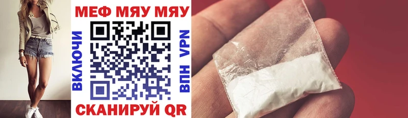 МЕФ VHQ  купить наркоту  Нововоронеж 