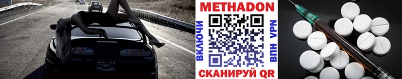 МЕТАДОН VHQ  Нововоронеж 